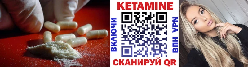 КЕТАМИН VHQ  Купить закладки  Лебедянь 